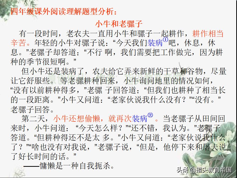 期末考试语文课外阅读小技巧,期末语文复习最佳方法小学高年级