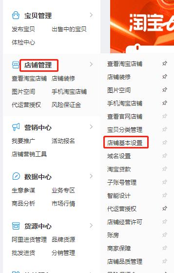 旦吾电商更改店铺名 (旦吾电商开店办证)