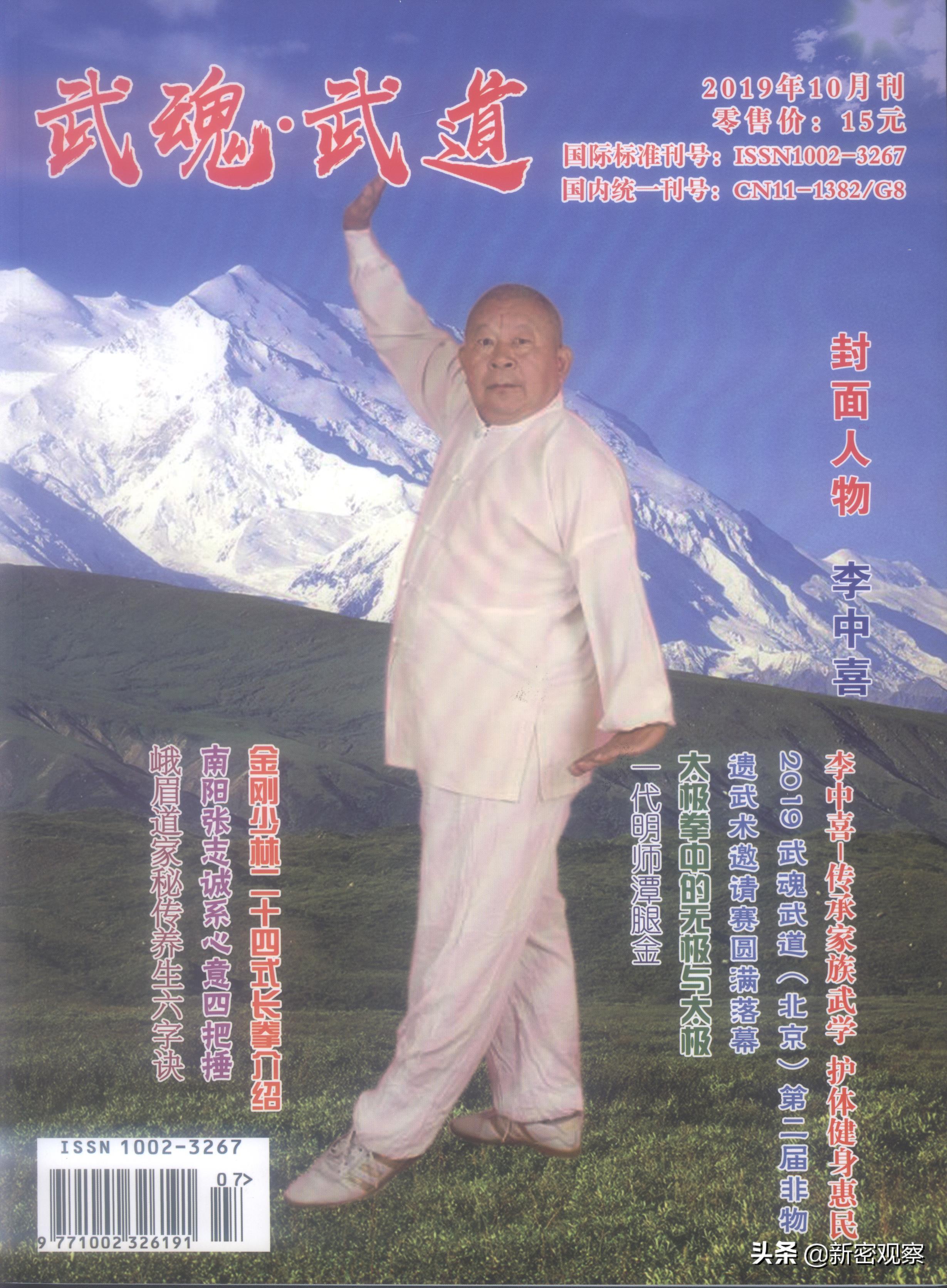 李家拳历代人物介绍,李家拳祖传