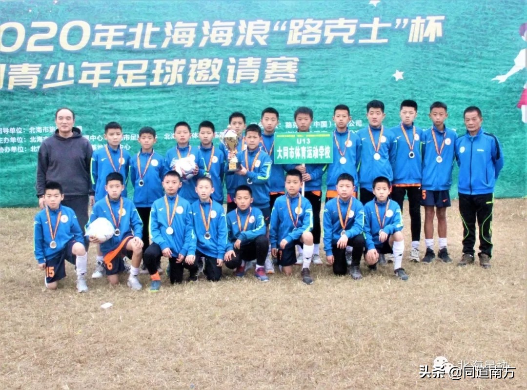 近4000人参与的足球“大考”,北海交出了这样的答卷