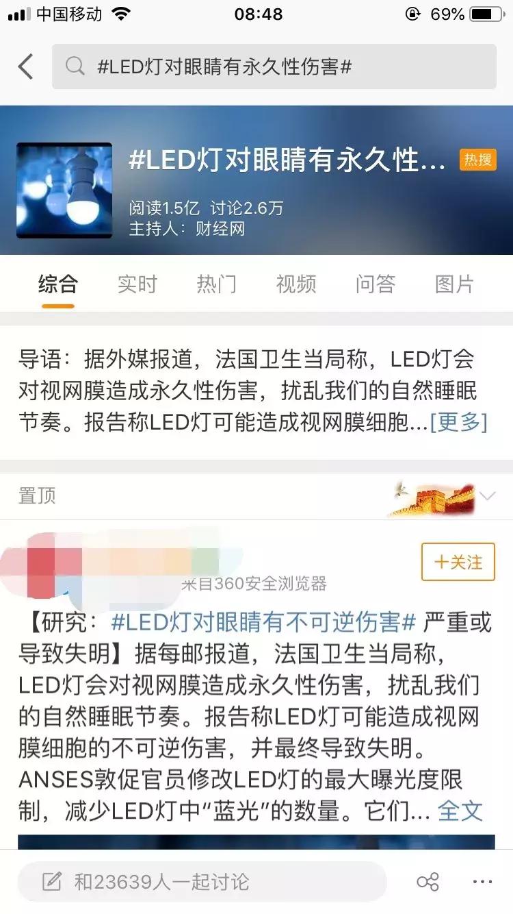 白炽灯和led对眼睛哪个危害高,蓝光led灯对眼睛有伤害吗