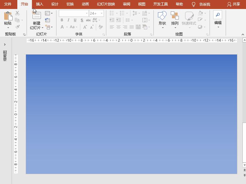 PowerPoint特效制作,powerpoint动画制作