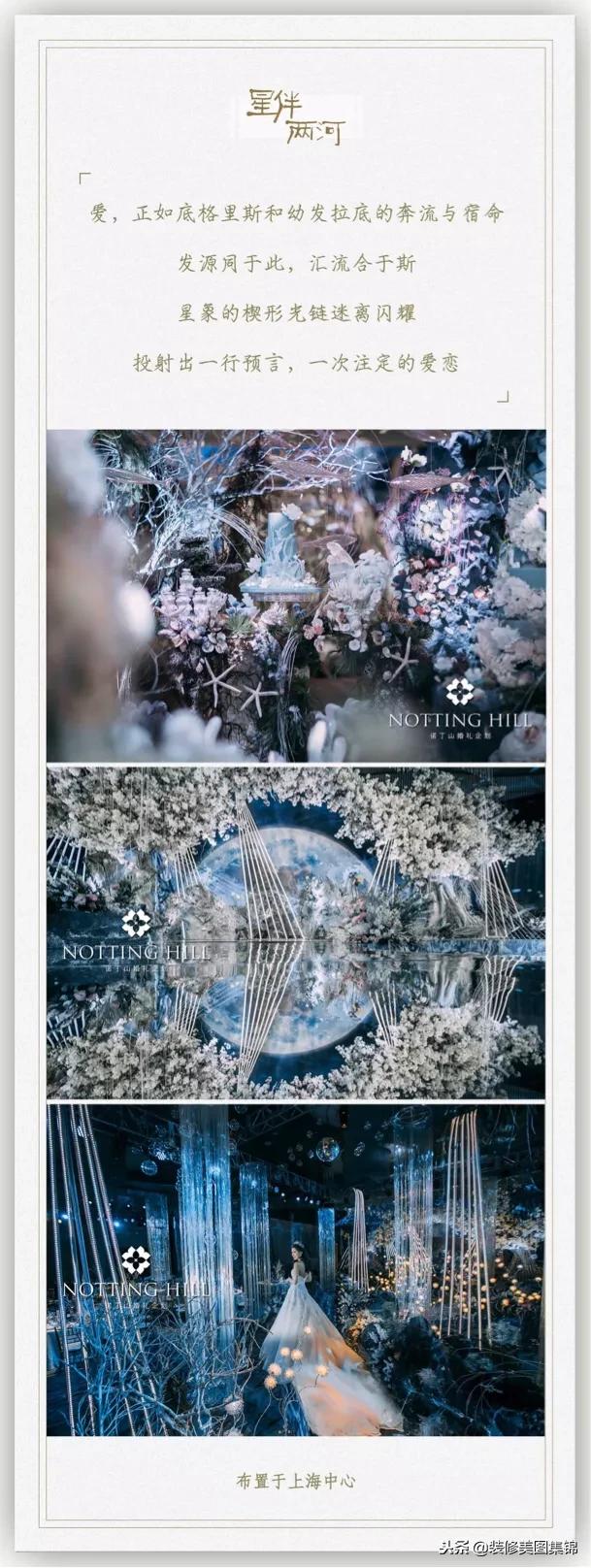 农村婚礼策划方案及流程,婚礼策划方案效果图