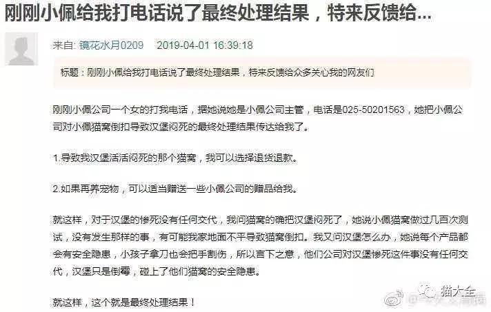 会杀死猫咪的小佩猫窝，请立刻停用