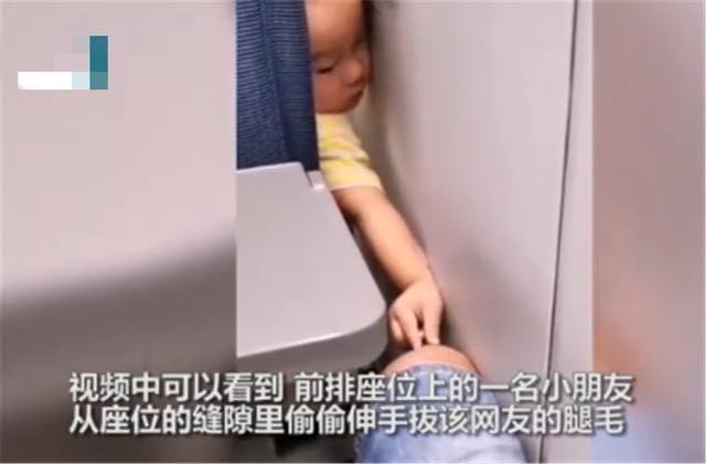 “熊孩子”偷拔陌生人腿毛，俩人对视以后，孩子收手秒怂