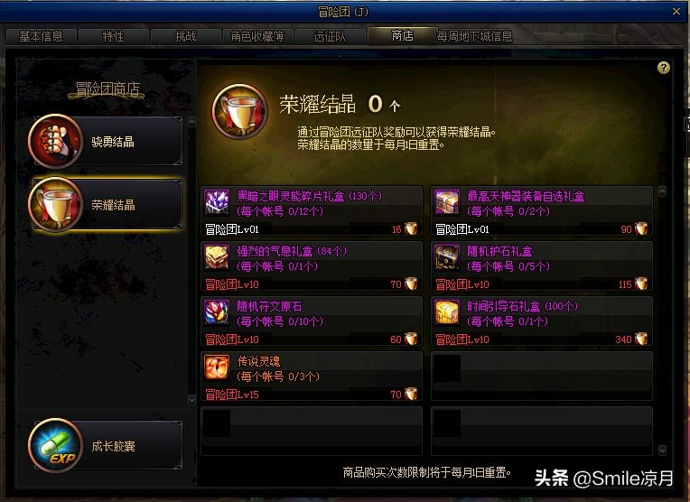 dnf110帝血弑天平民装备攻略,dnf帝血弑天100级传说带什么