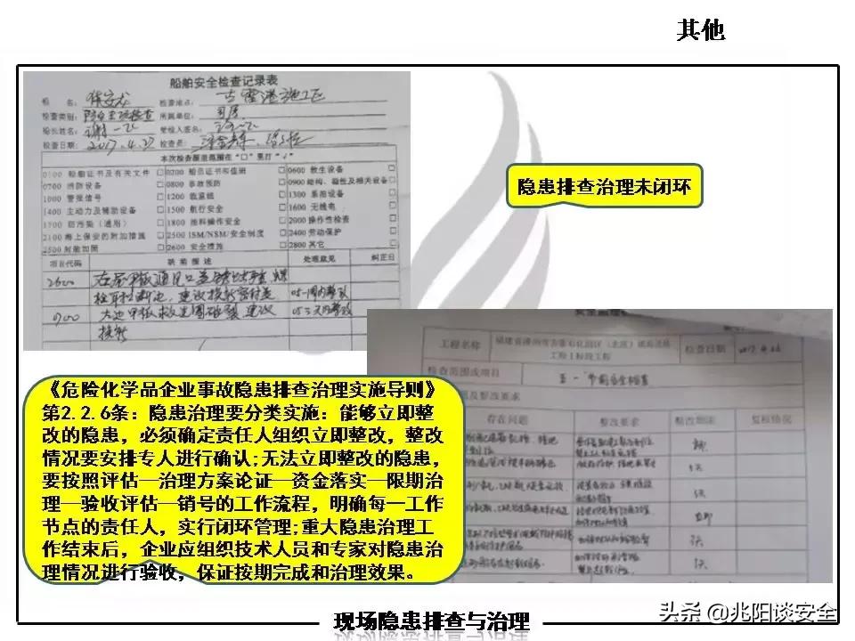 高危作业隐患高清图,十类高危作业警示片