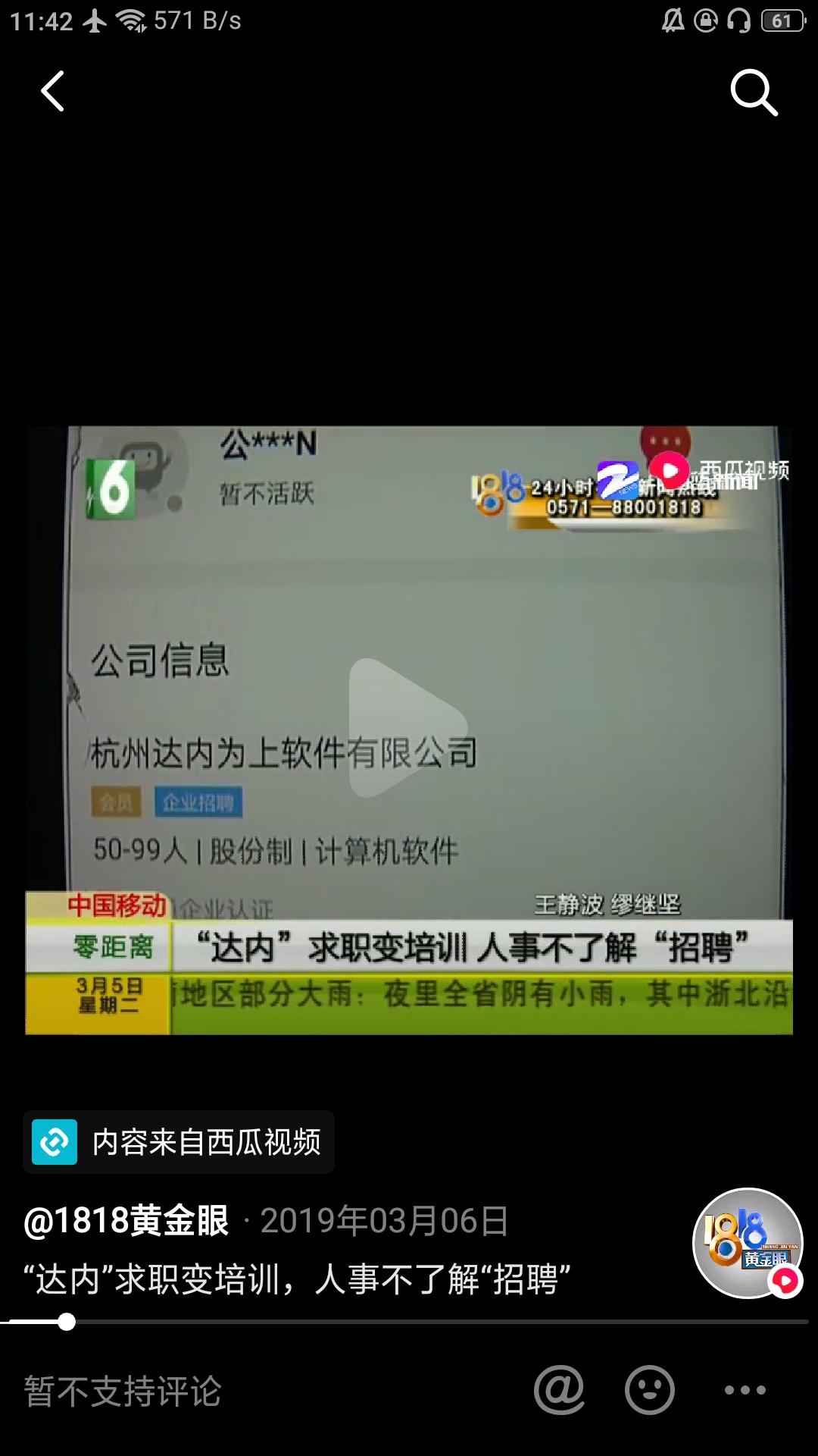 达内培训贷,被达内骗了培训贷怎么办