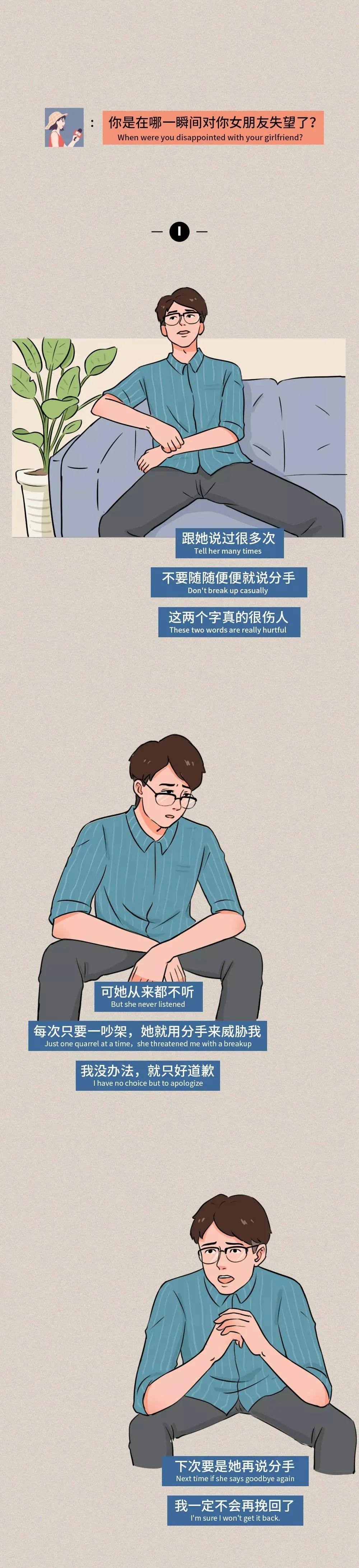 男生失望都是堆积起来的,男生隐藏的失望