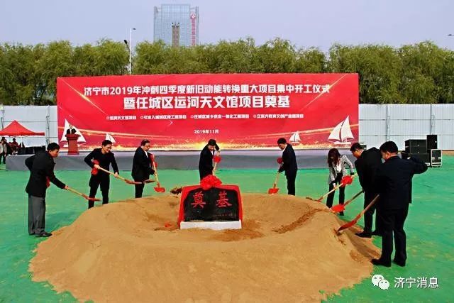 济宁天文馆开馆时间,济宁天文馆什么时候开建