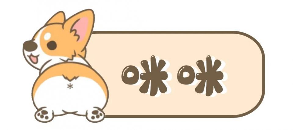 吸屁屁，短腿大耳肉嘟嘟，这家店进去就出不来了…