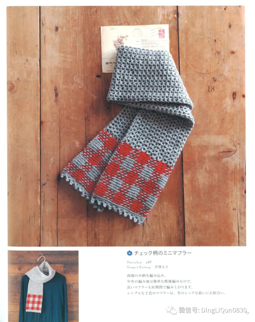 2020年冬季帽子的钩编教程,喜庆帽子围巾钩编