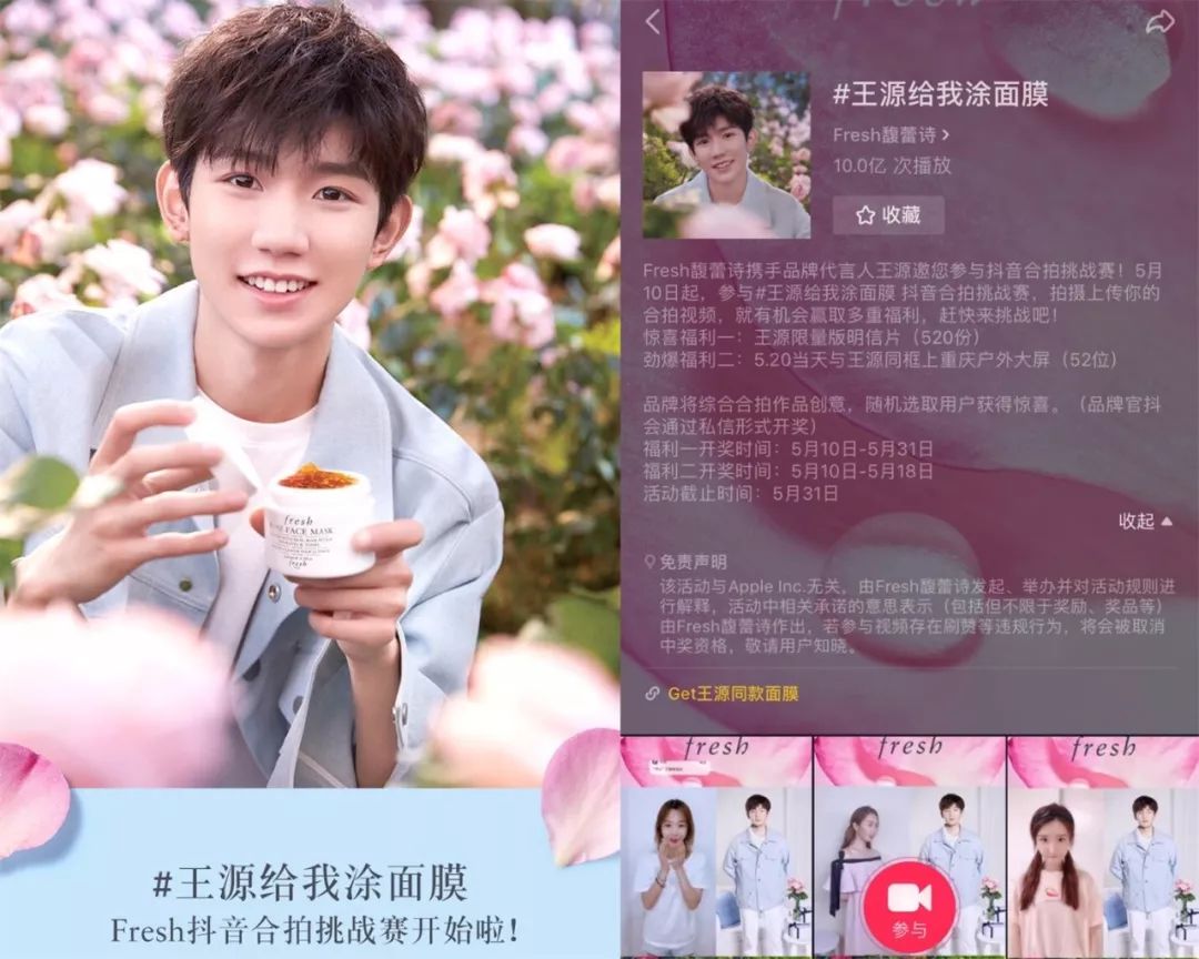 fresh馥蕾诗抖音最新,fresh馥蕾诗感谢抖音平台