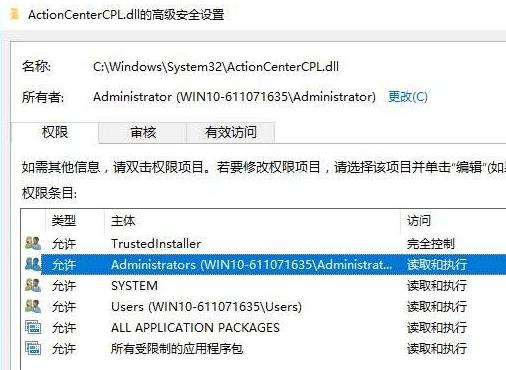 win10删除文件需要system的权限,win10删除软件要管理员权限