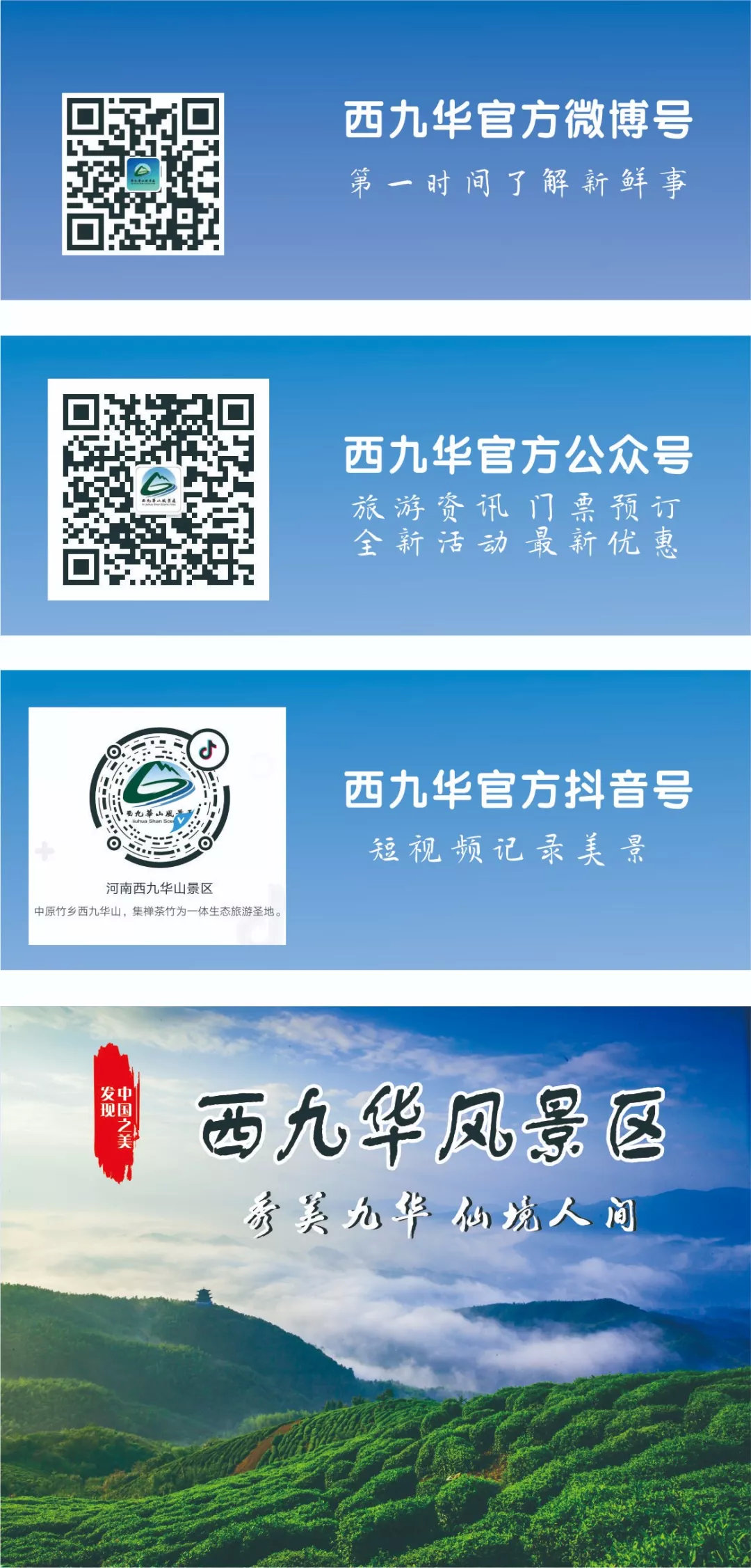 西九华山旅游攻略最详细,九华山景区旅游景点