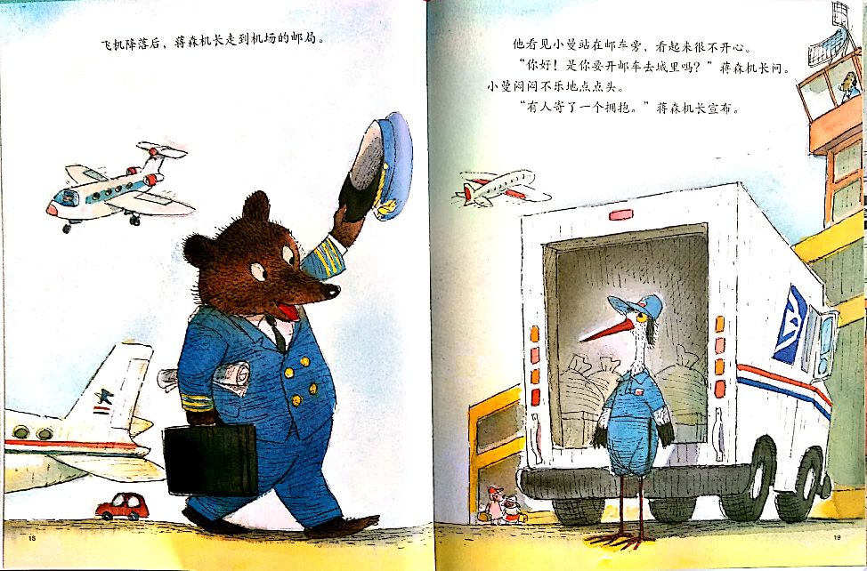 绘本《会飞的抱抱》解读,绘本会飞的抱抱立体作品