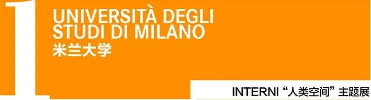 20天倒计时！米兰设计周8大展区精华展前瞻