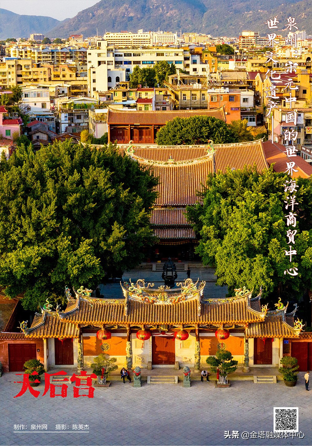 泉州宋元海洋中心,泉州宋元中国世界海洋商贸