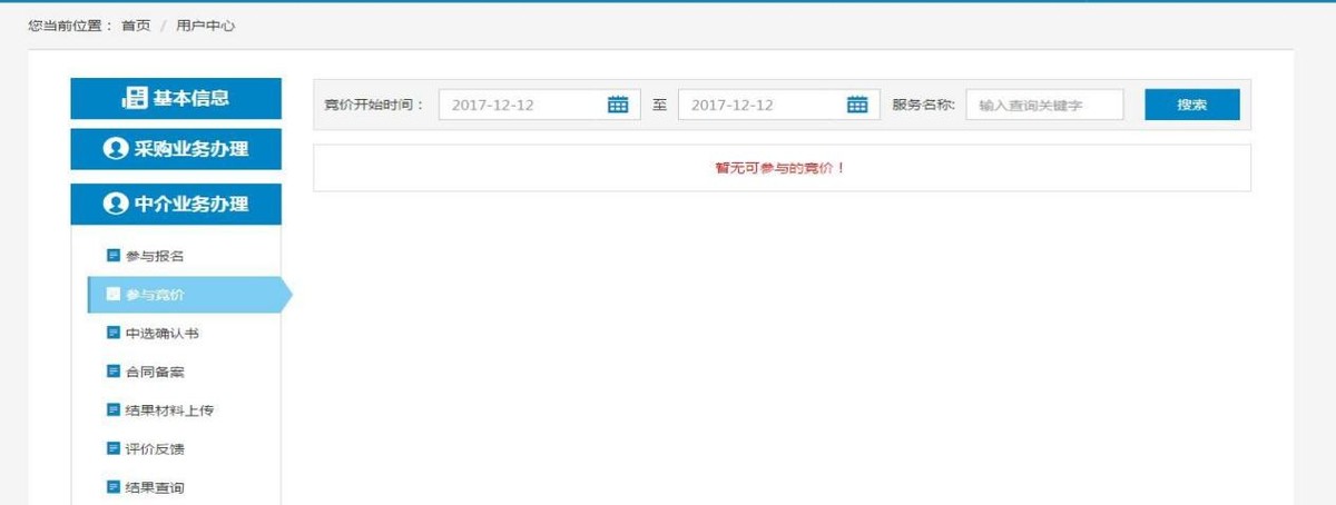 山东政务服务网中介超市,山东省网上中介超市平台