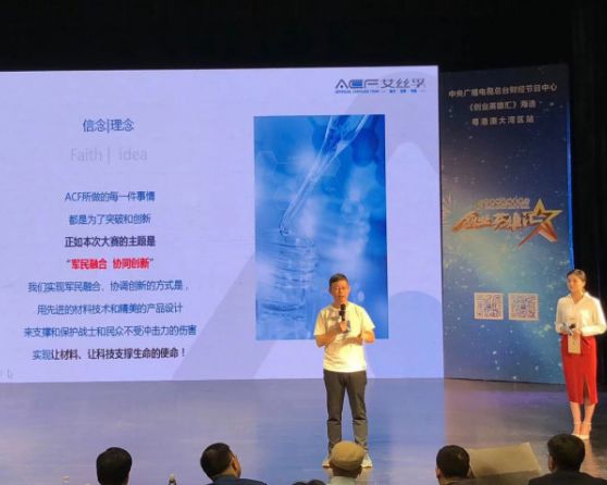 央视《创业英雄汇》粤港澳大湾区站海选活动林至科技站上央视舞台