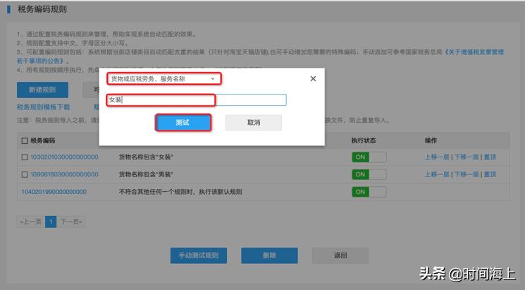 淘宝如何开启天猫店铺权限,天猫商家后台怎么开票