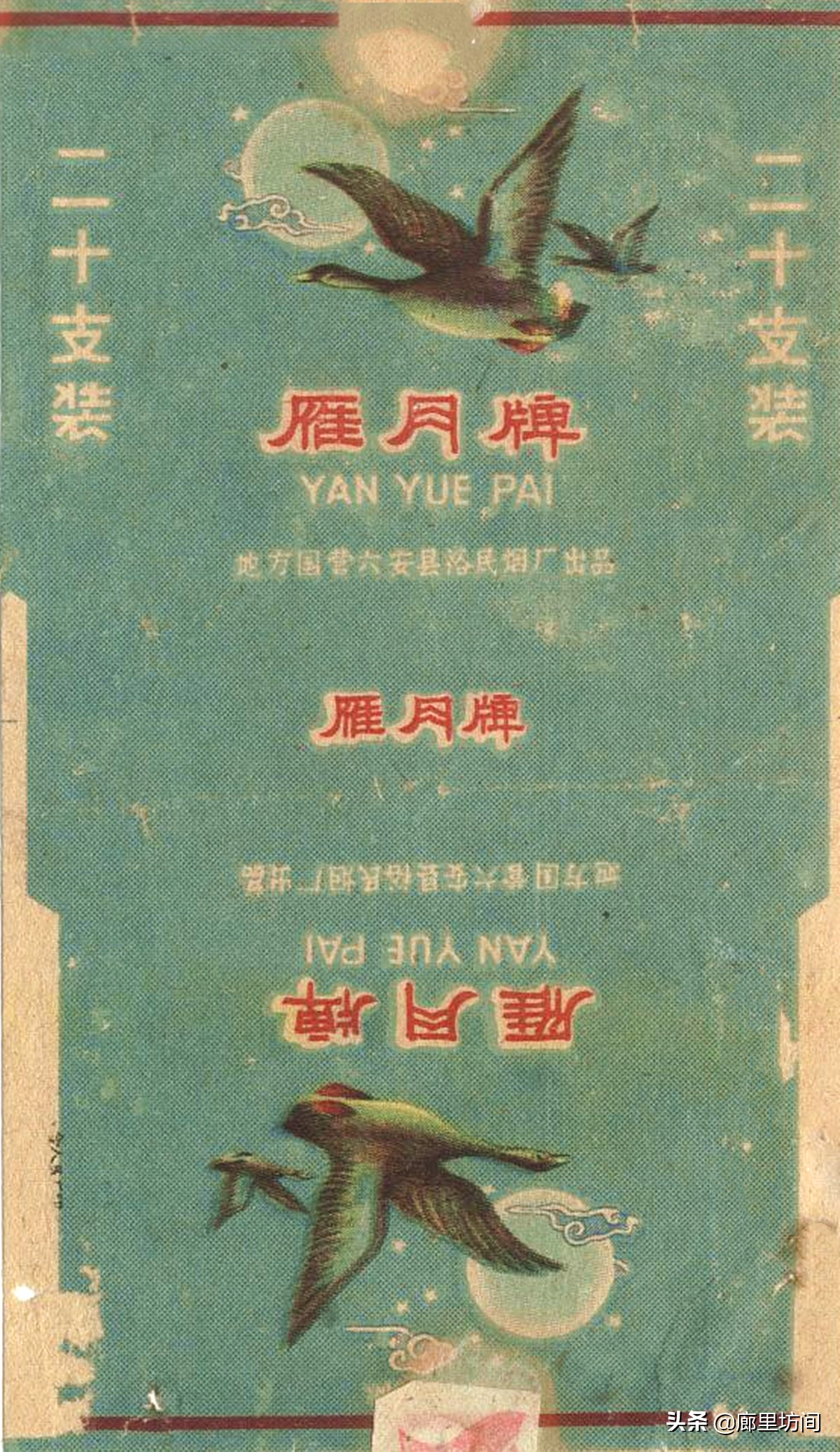 老烟标：1949~1989年的安徽老烟品牌父辈们口中的那支“大铁桥”