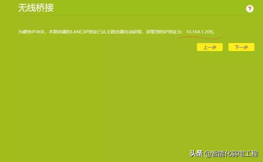 老路由器无线桥接的视频教程,斐讯路由器无线桥接教程详细
