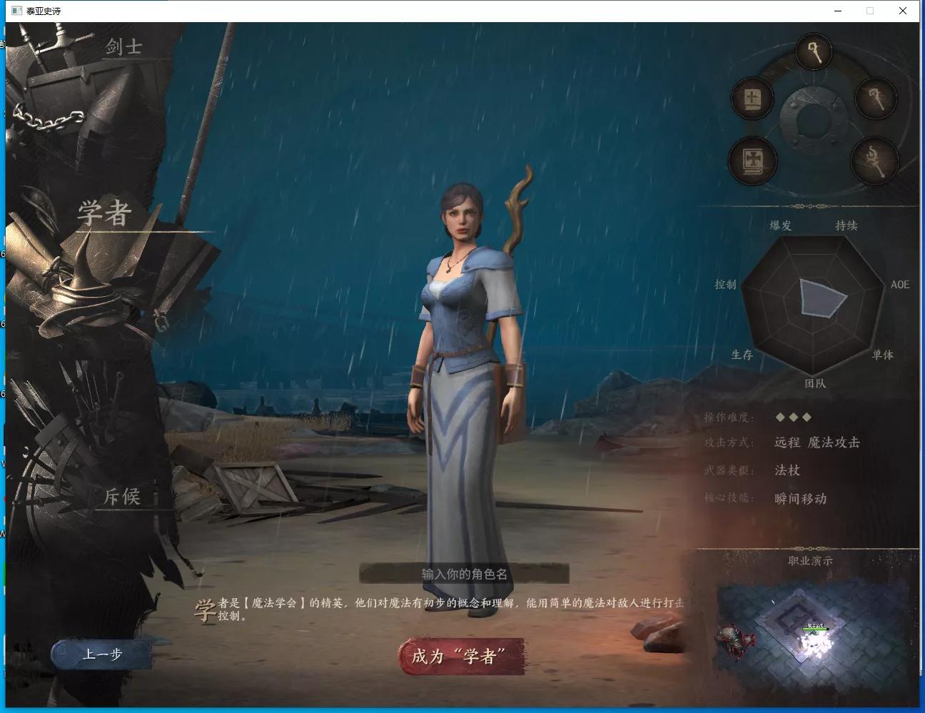 泰亚史诗体验,泰亚史诗好玩吗值得玩吗