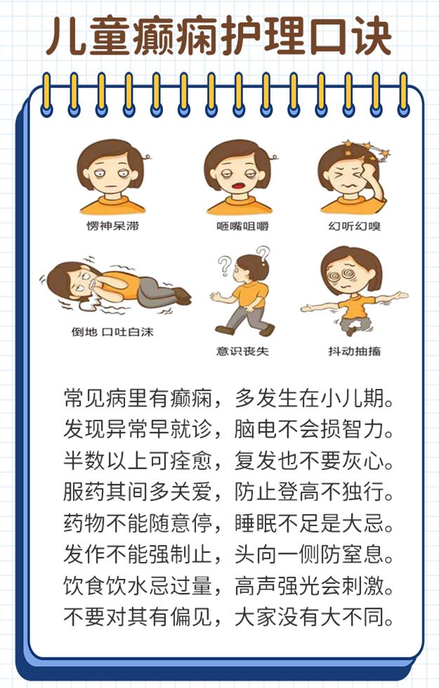 儿童突然抽搐全身僵硬是怎么回事,儿童突然抽搐无意识