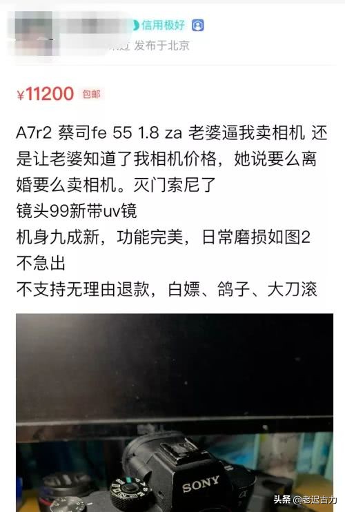 闲鱼碰到胡搅蛮缠的买家怎么办,在闲鱼遇到无赖买家怎么办