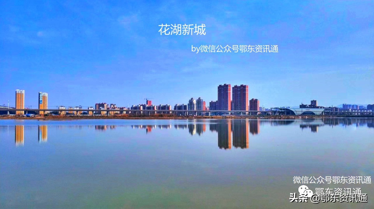 鄂州花湖开发区地图,鄂州花湖开发区是临空开发区吗