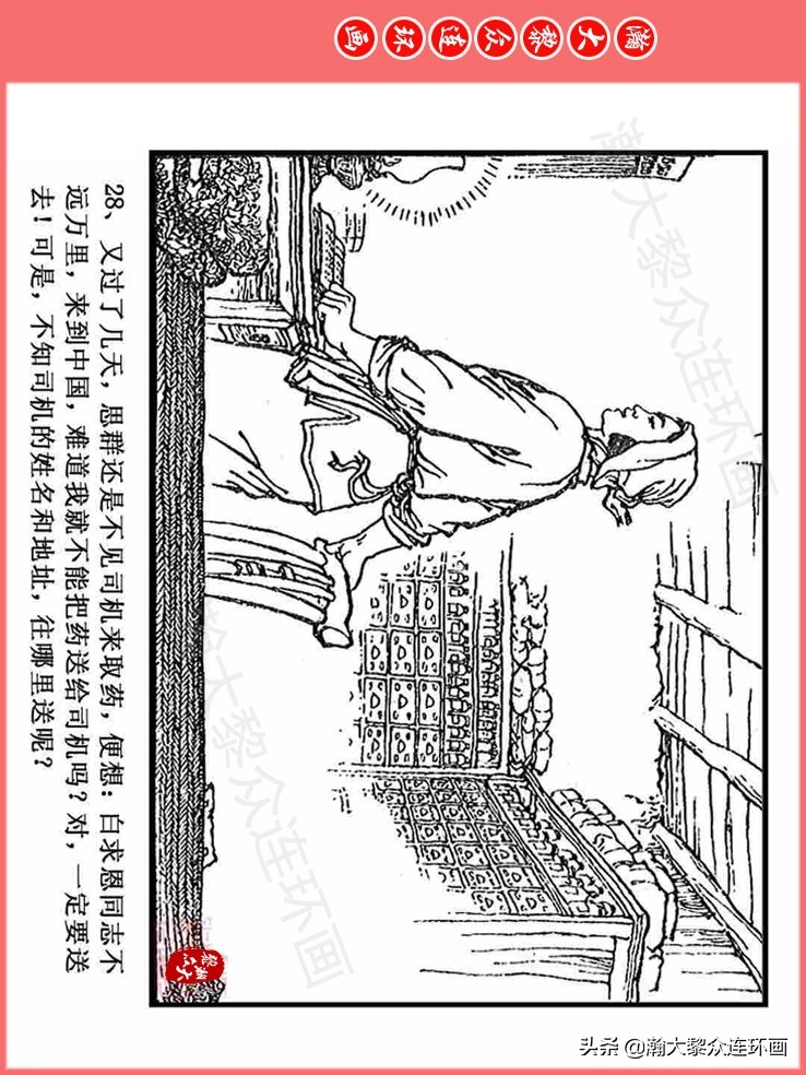 汪国新连环画100幅,汪国新连环画大全