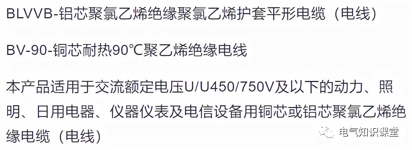 电线规格怎么选,电线电缆的规格型号及敷设方式