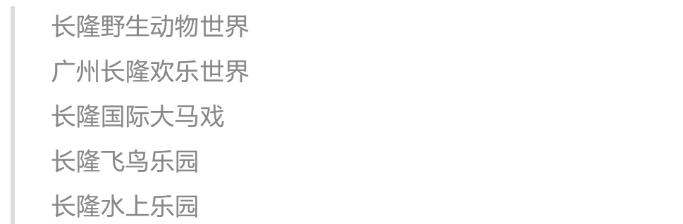 带孩子去长隆旅行攻略,长隆旅游攻略亲子游省钱攻略