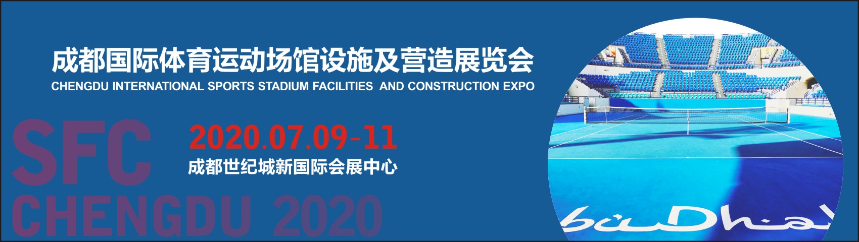 四川成都国际体育用品博览会,成都体育消费展览会