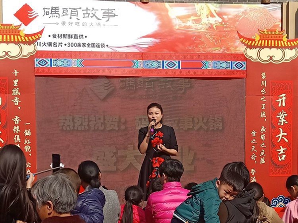 四川码头故事火锅店地址,成都码头故事火锅加盟