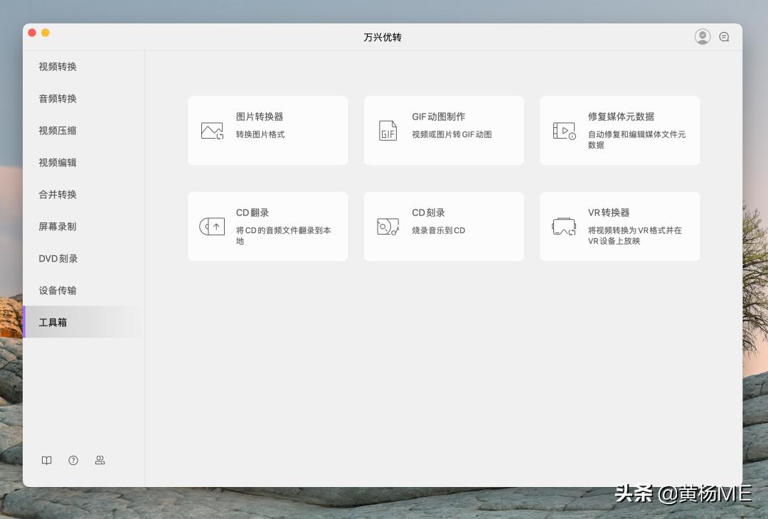 万兴优转:可能是Mac上最强大的视频转换工具