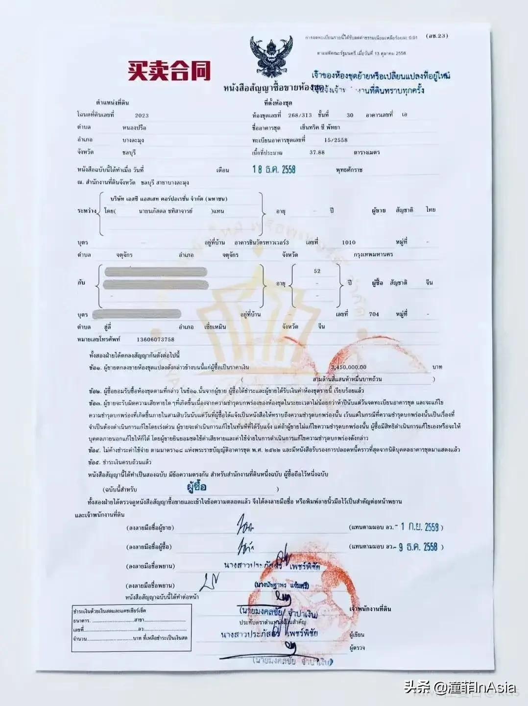 在泰国购买房产好在哪里,泰国房产购买