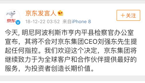 刘强东事件带来的深思,刘强东事件持续期