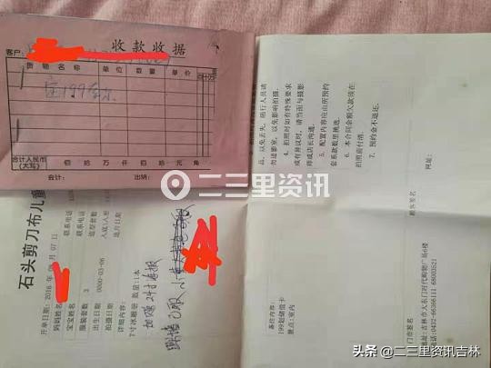 吉林市台北新娘后续,吉林市台北新娘最新事件