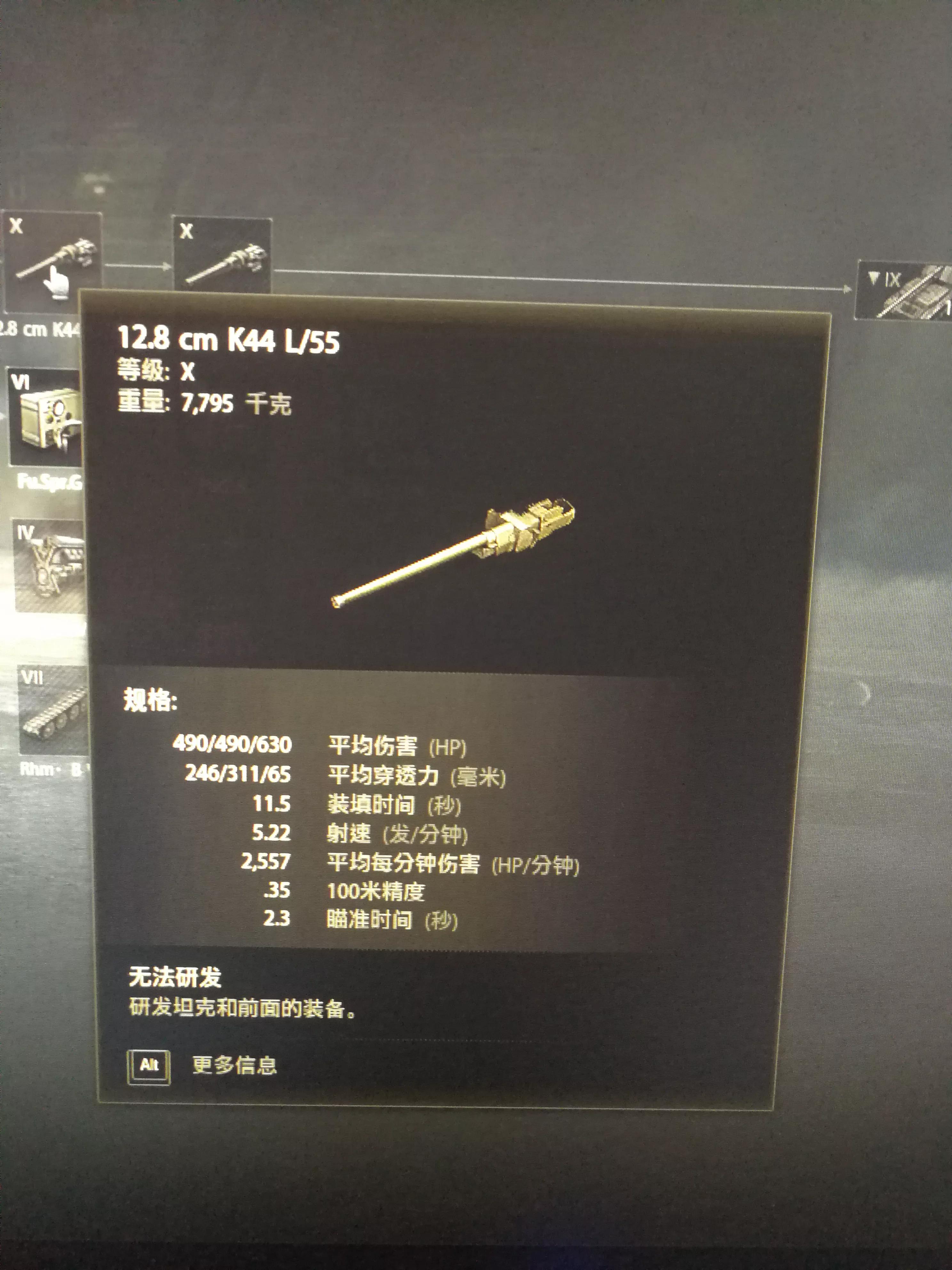 坦克世界毛蝎好不好,坦克世界rhm-bwt怎么样