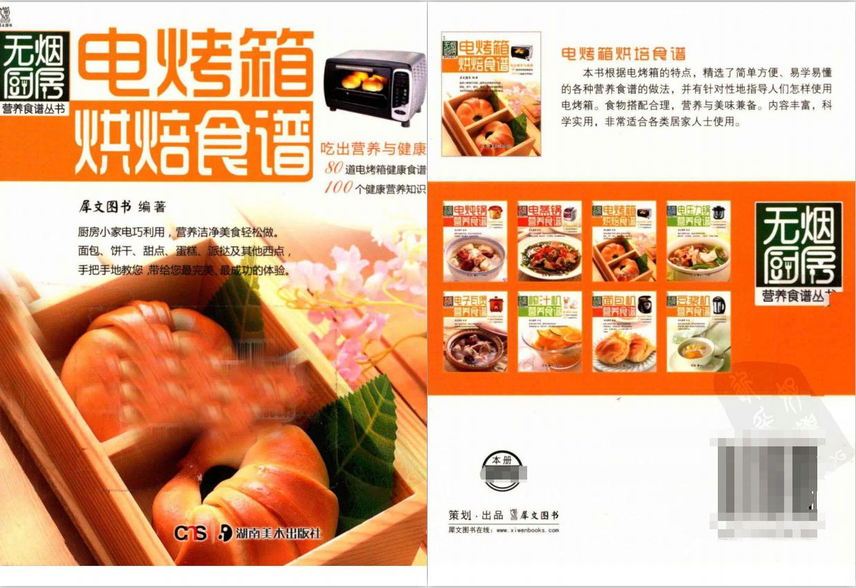 学烘焙都知道的十个烘焙常识,烘焙食谱大全视频全集