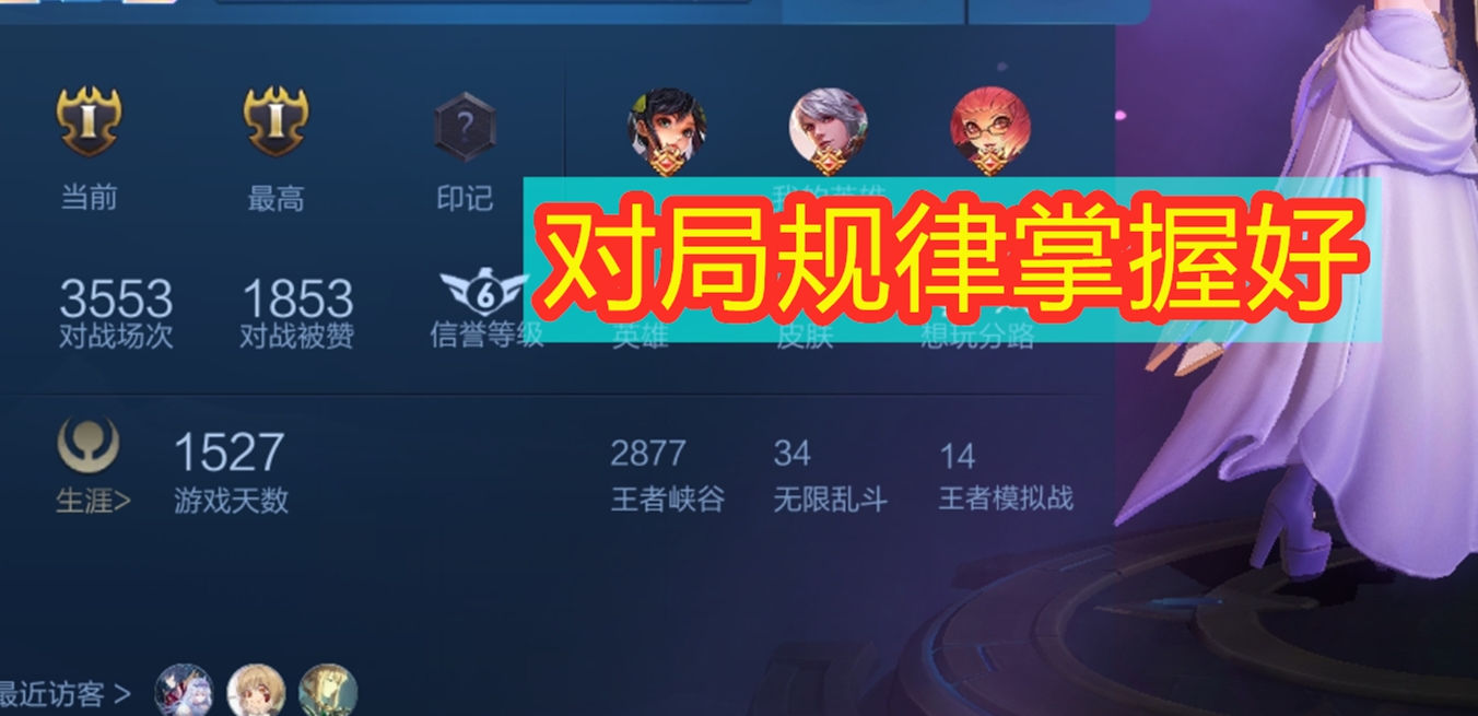 王者elo机制连败解决办法,怎么打破elo制裁快速止住你的连败