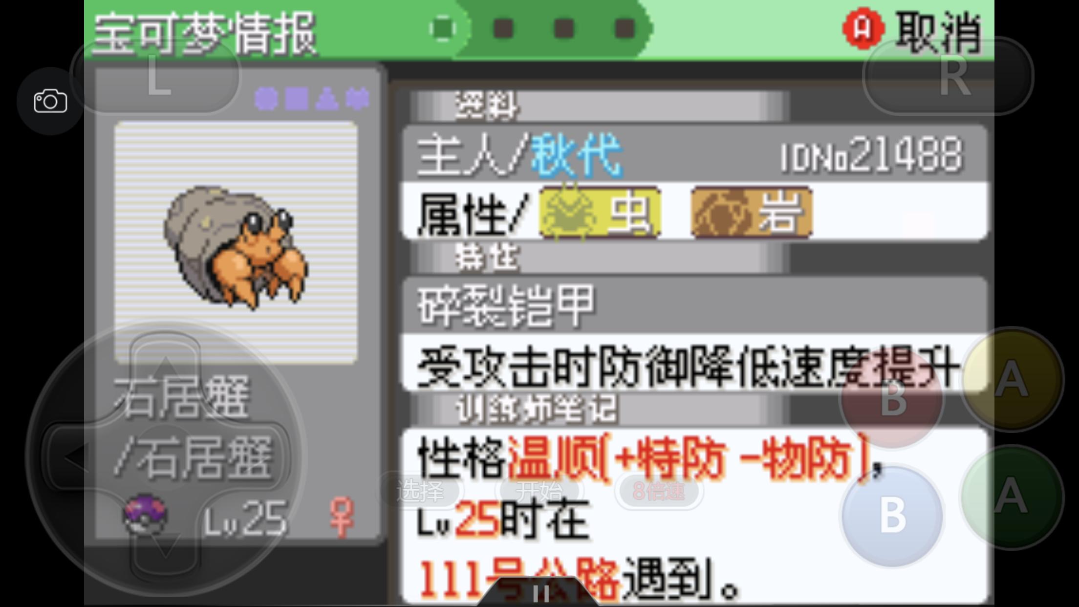 口袋妖怪究极绿宝石4完整版攻略,口袋妖怪究极绿宝石4.8攻略一周目