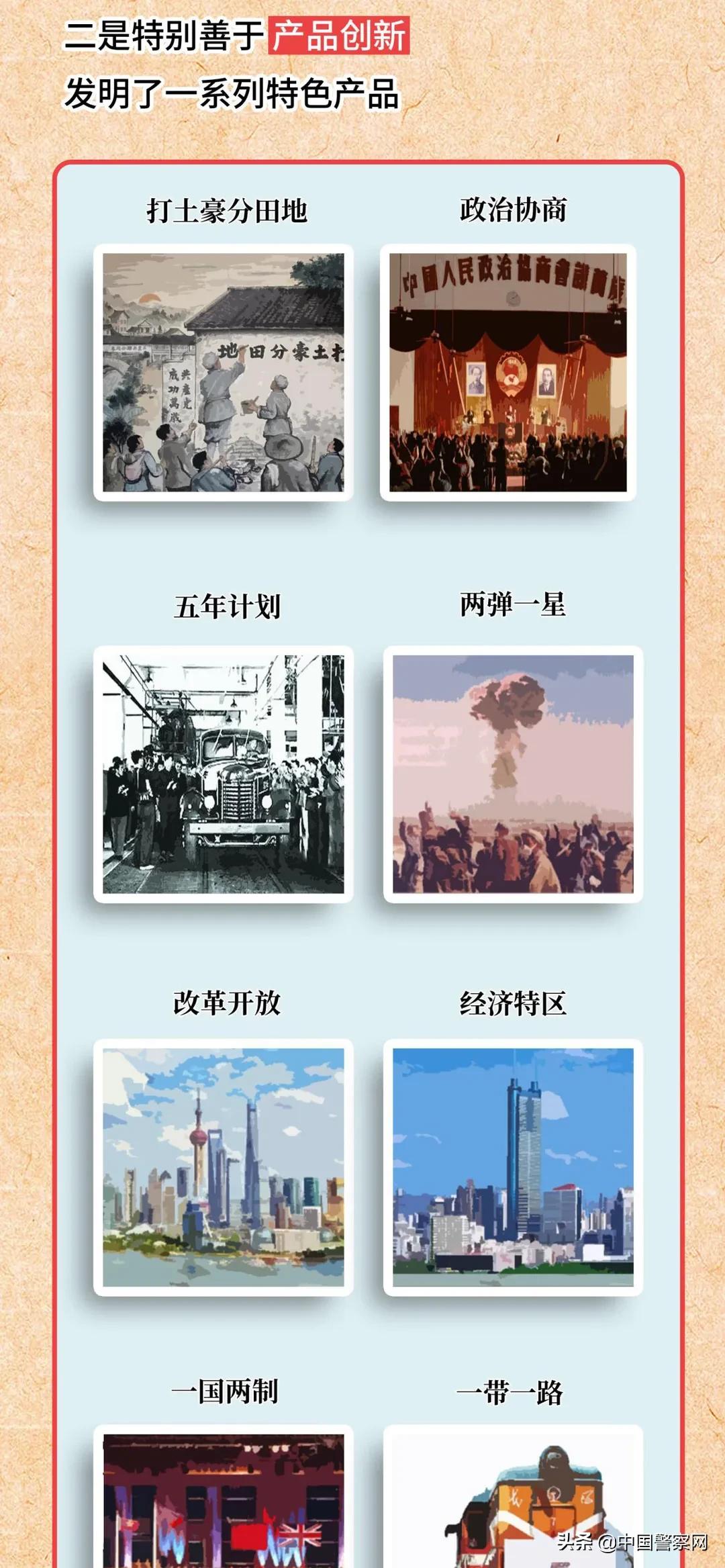 不服不行！中国*产党共**才是史上最牛创业团队