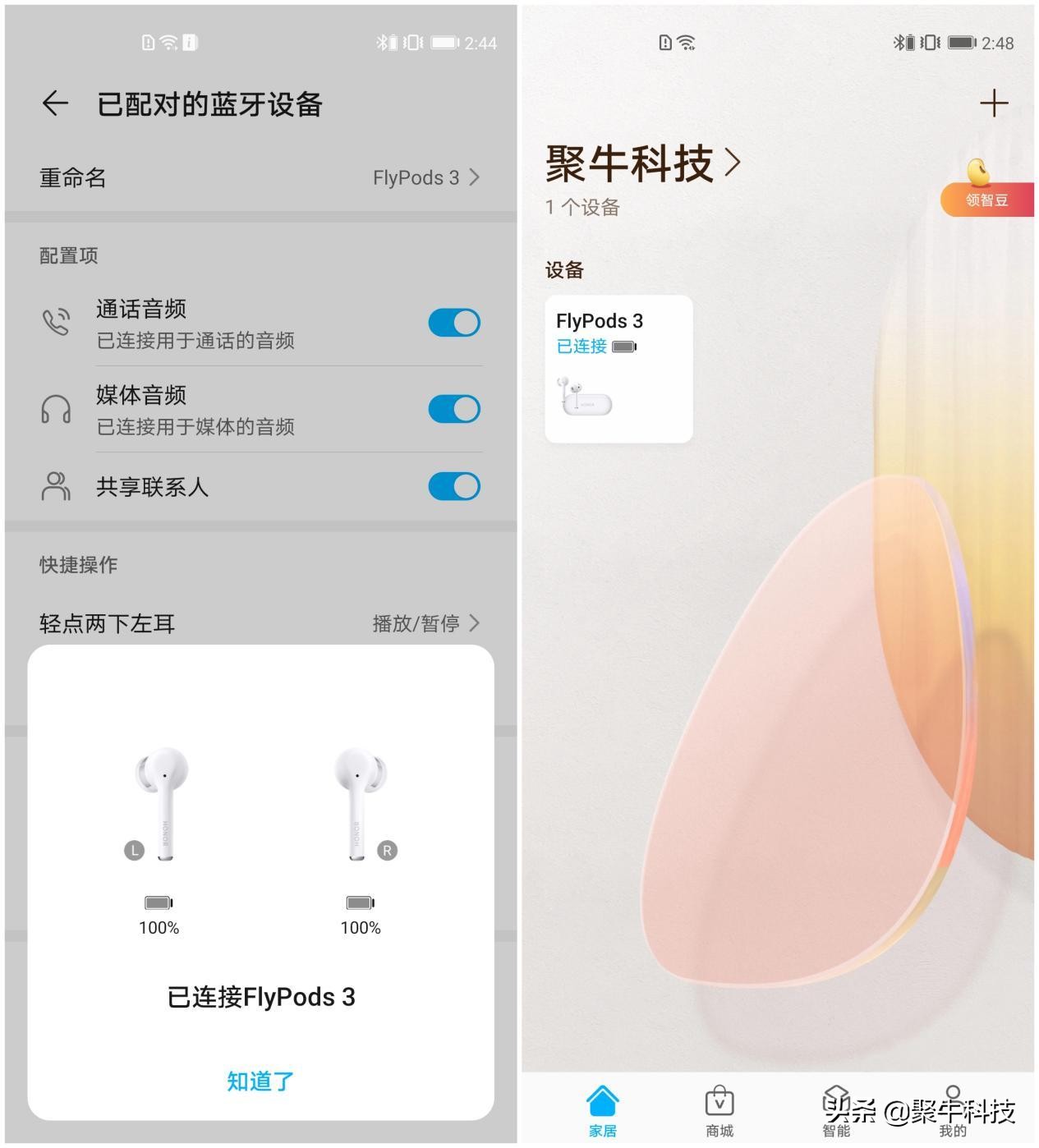 荣耀flypods3,荣耀降噪耳机flypods3测试