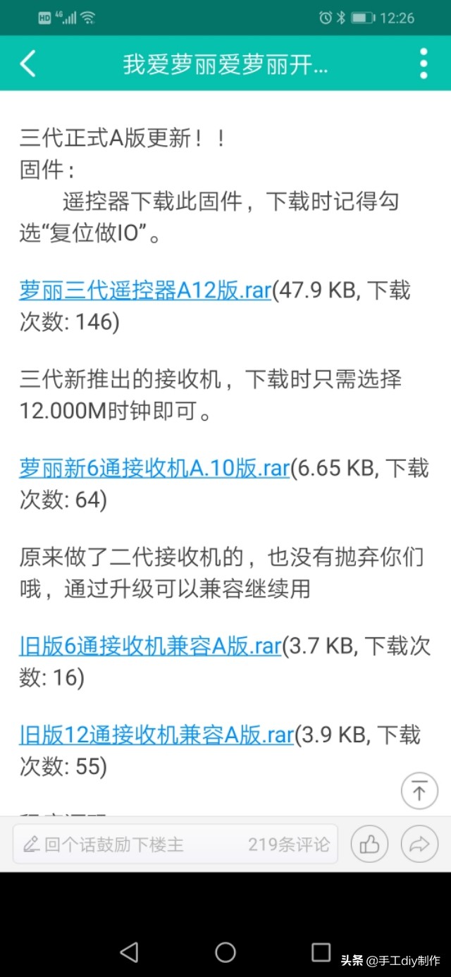 鐖辫悵鑾夐仴鎺у櫒鏁欑▼ (鐚粰鐖变附涓濈殑鐜╁叿鏁欑▼)