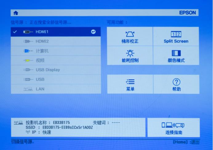 爱普生tw610投影比例,爱普生chtw610投影仪的使用方法