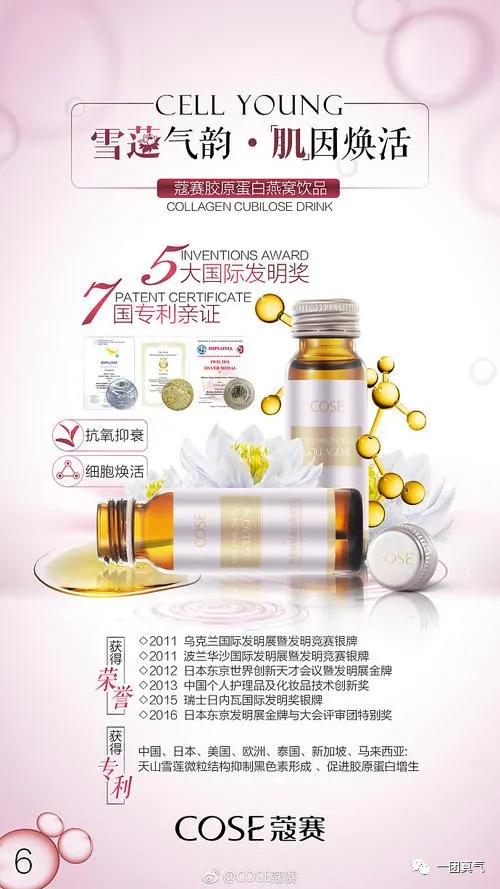 蔻赛揭秘,蔻赛是真的假的