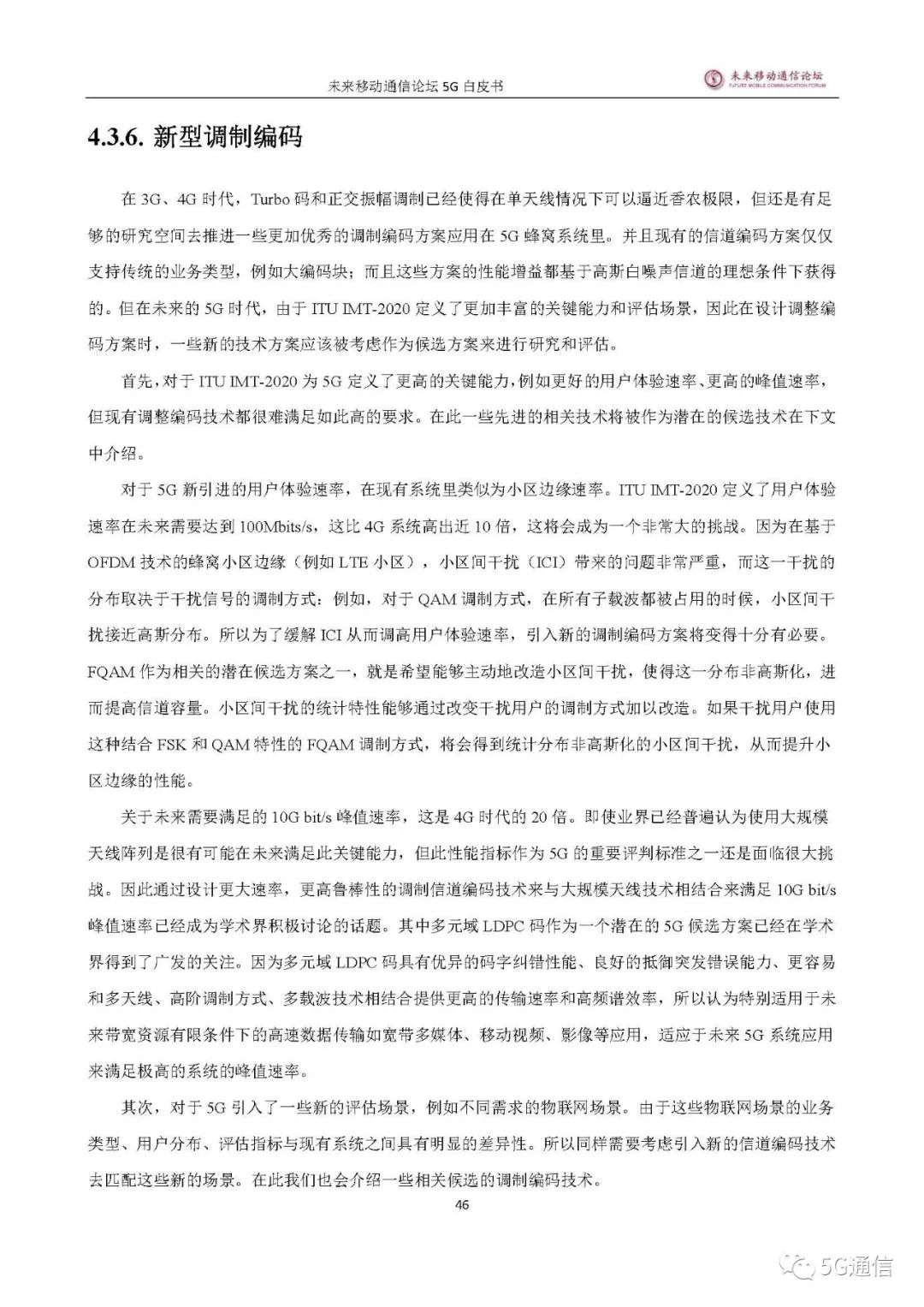 中国5g发展及未来,5g发展总结